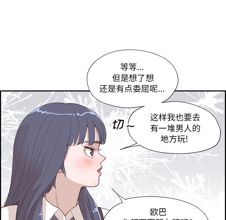 第153话 第 81 页