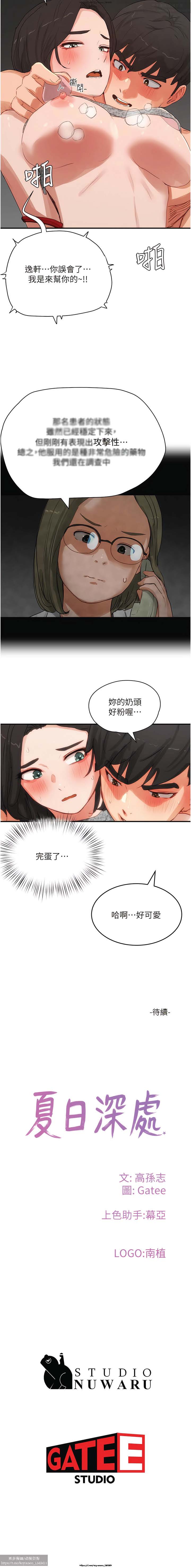 第1话 第 256 页