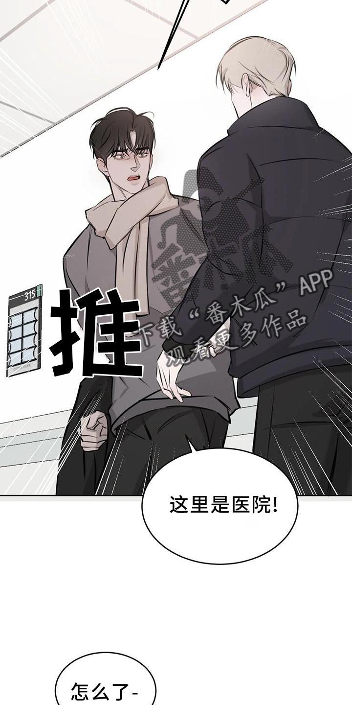 第52话 举动 第 29 页