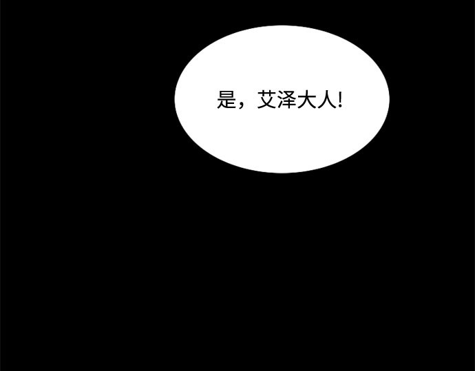 第16话 今天忍不了了 第 65 页