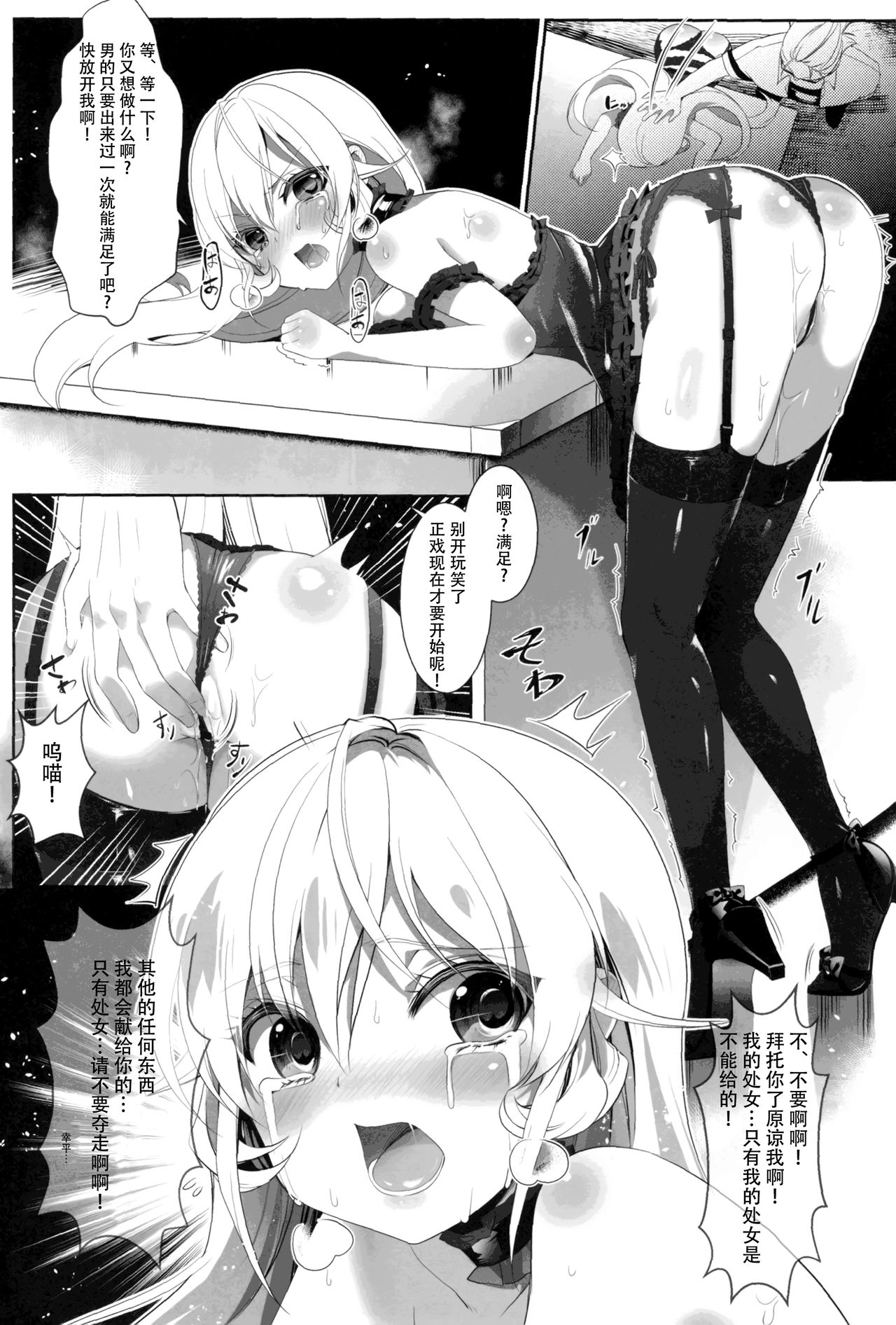 第1话 第 14 页