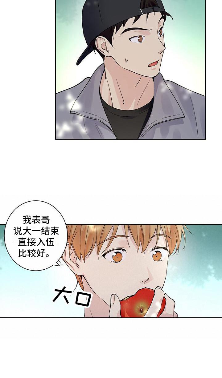 第14话 摘苹果 第 19 页