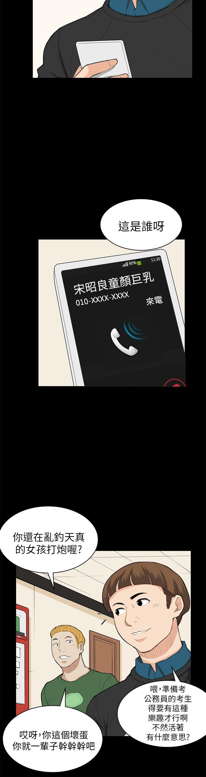 第25话 第 20 页