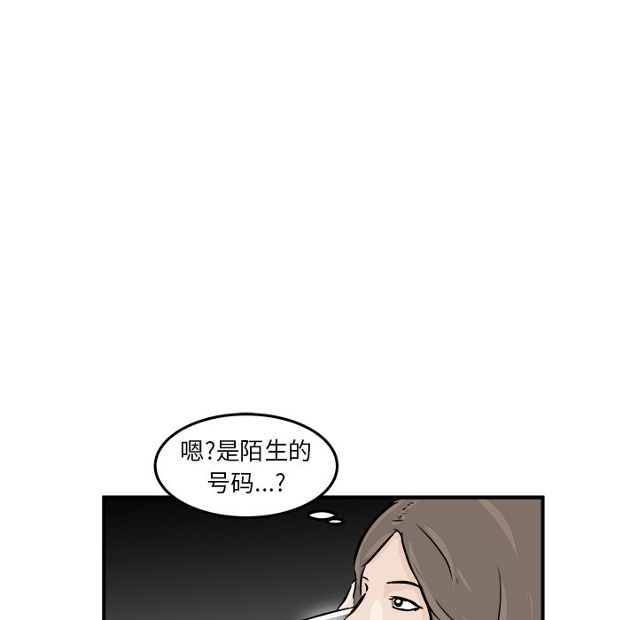 第3话 第 58 页