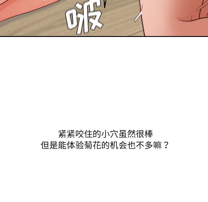 第20话 第 105 页