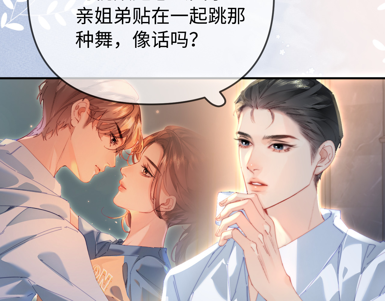 第89话 公开处刑？ 第 58 页