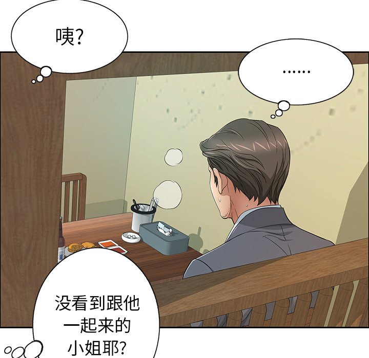 第10话 第 75 页