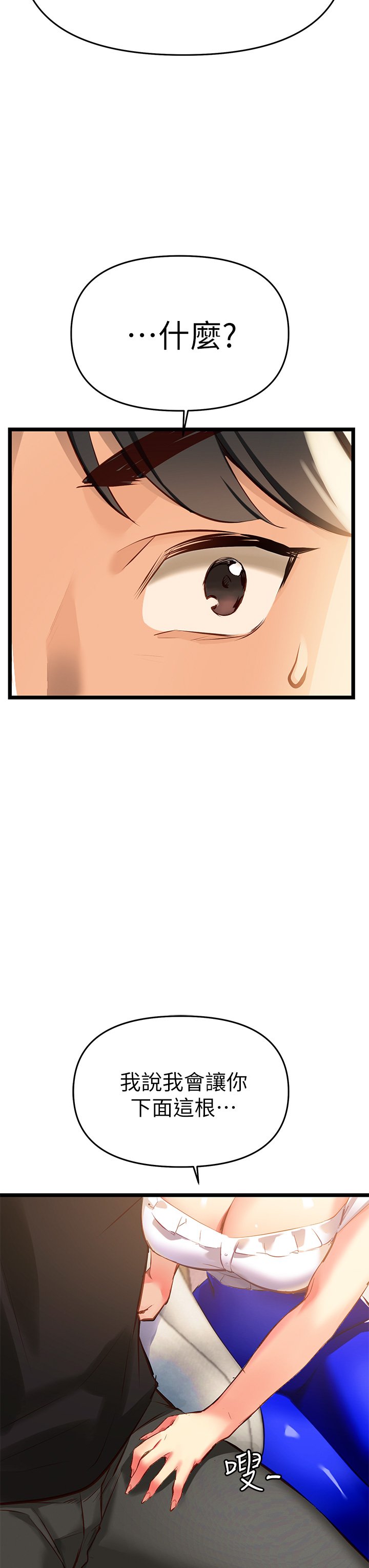第3话 - 性爱咨商师的治欲手法 第 62 页