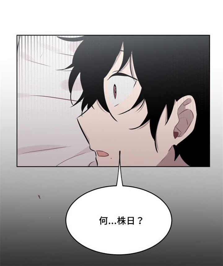 第35话 第35话 第 11 页