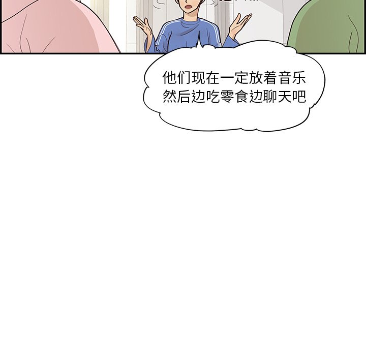 第103话 第 54 页