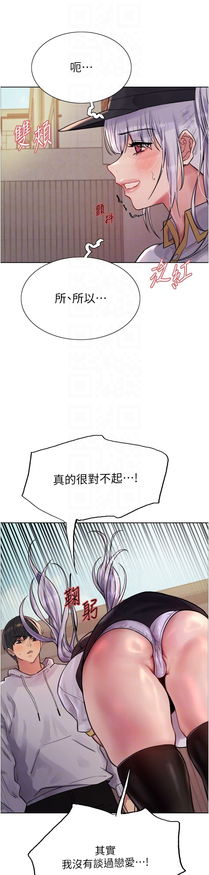 第50话 - 我要…尿出来了…!!! 第 14 页