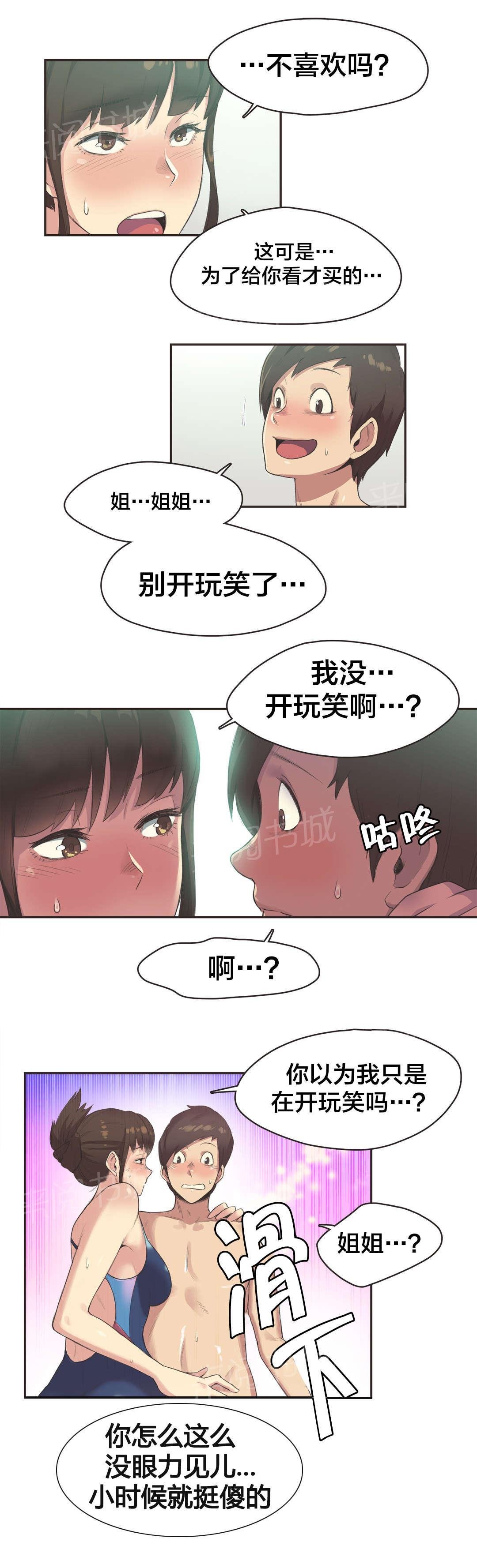 第9话 第 4 页