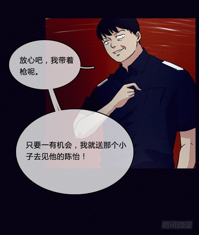 暗藏杀机 第 26 页