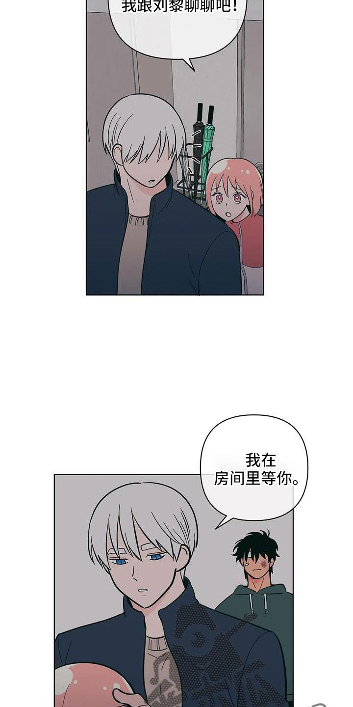 第108话 最后一次 第 5 页