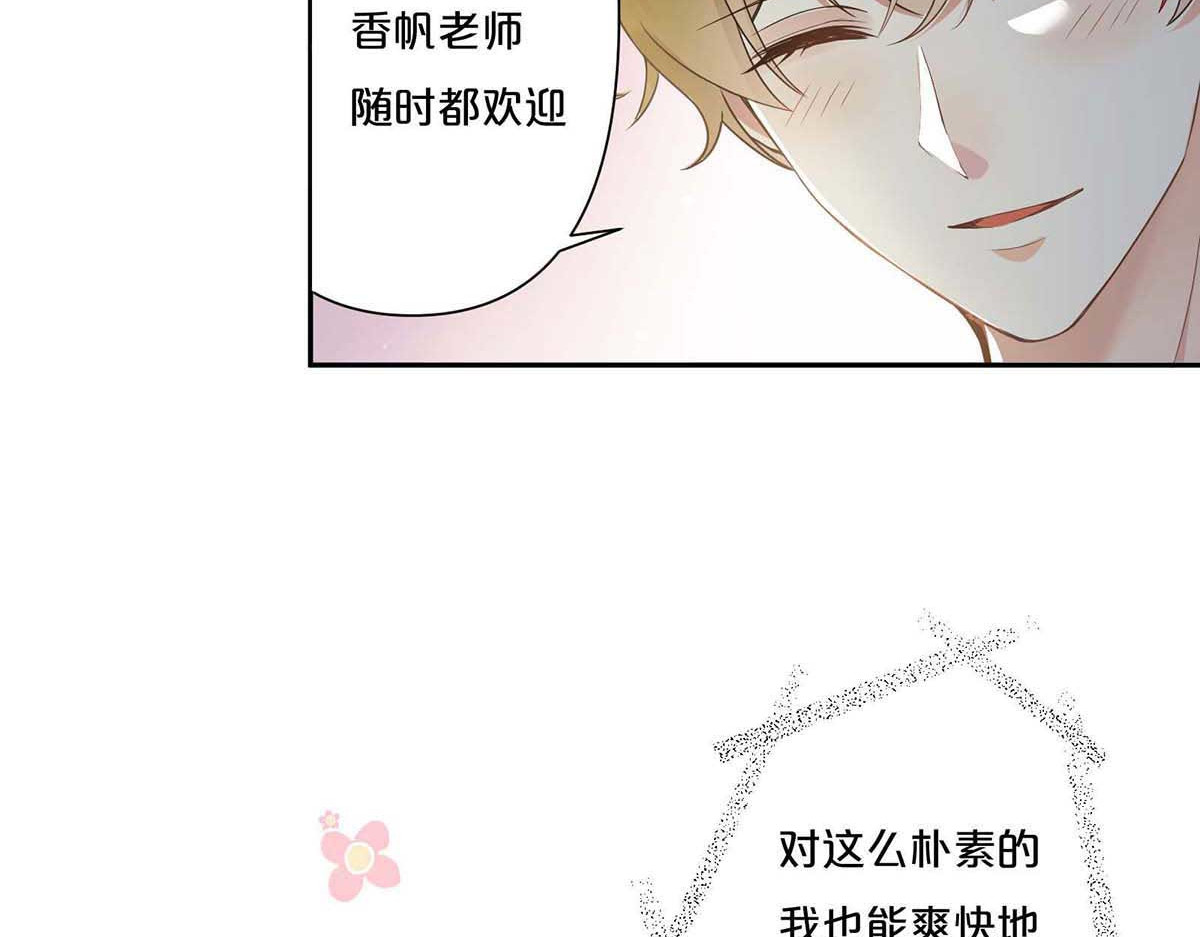 第2话 第 33 页