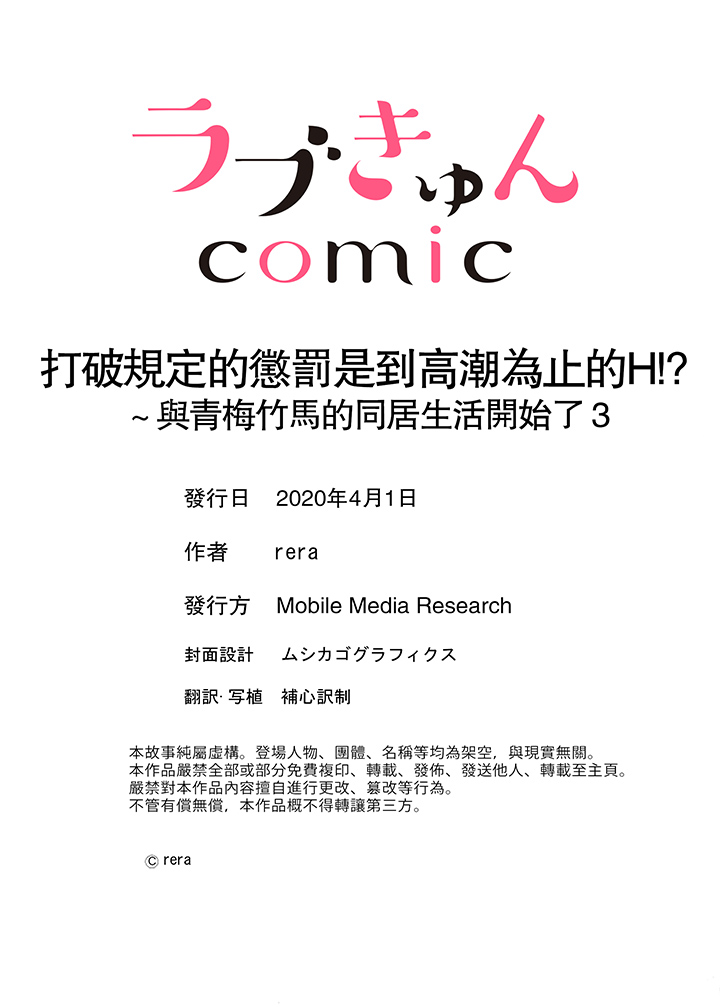 第3话 第 14 页
