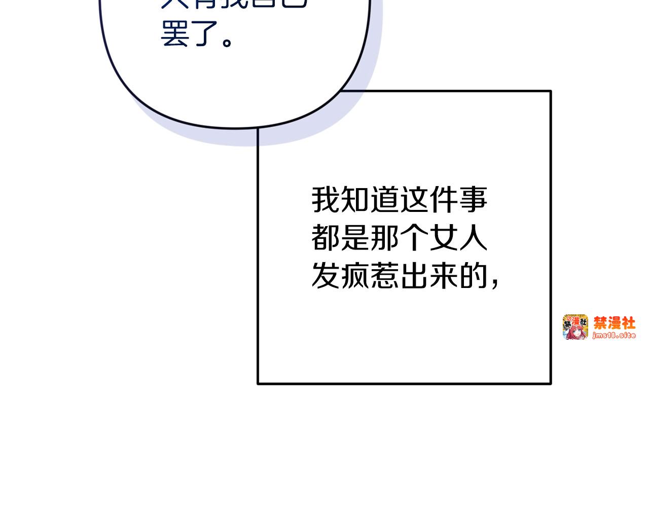 第51话 你生来就是为了嘲笑我 第 185 页