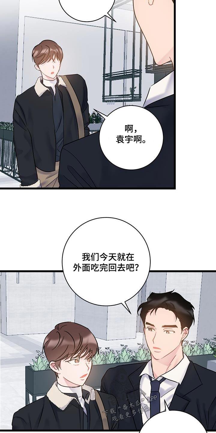 第63话 【第二季】一起 第 9 页