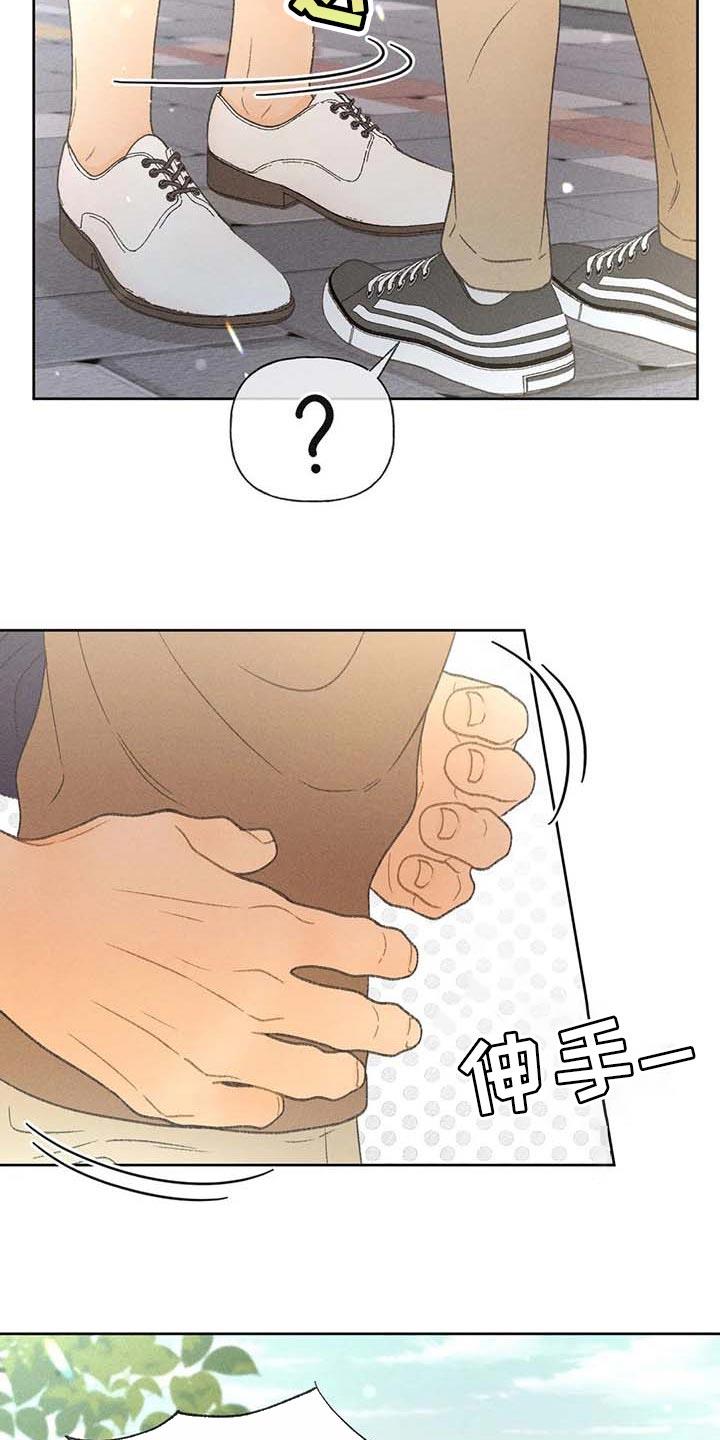 第28话 职业病 第 23 页