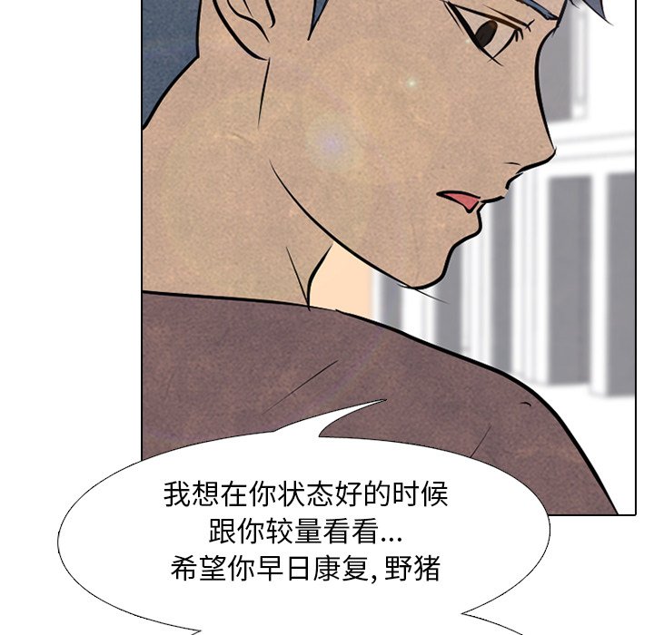 第86话 第 79 页