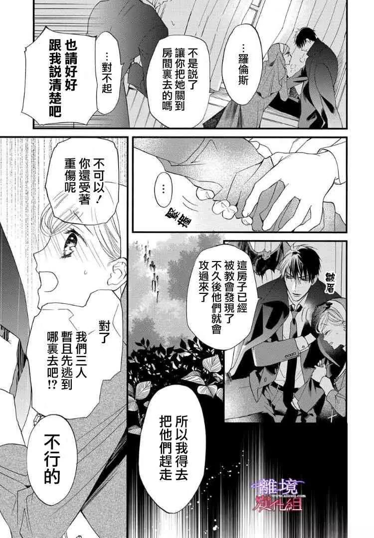 第60话 第 7 页