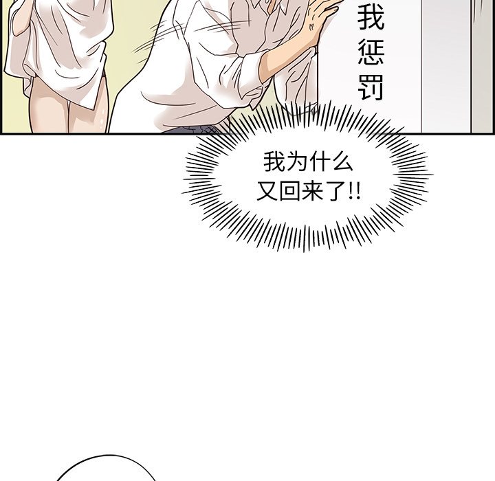 第54话 第 52 页