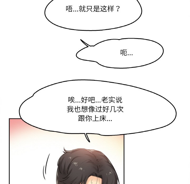 第2话 第 62 页