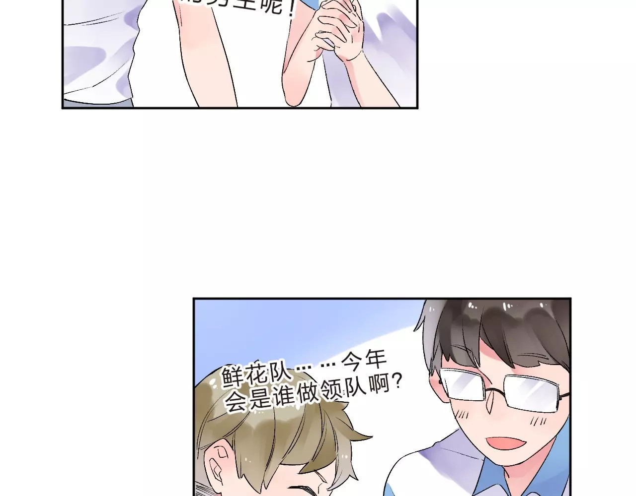第10话 刘善 第 64 页