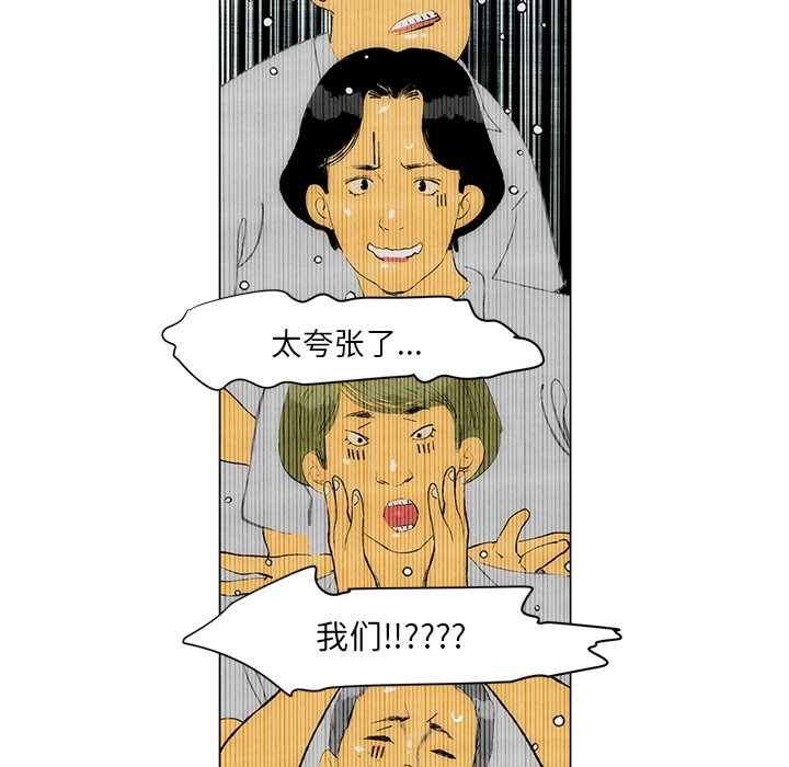 第40话 第 19 页