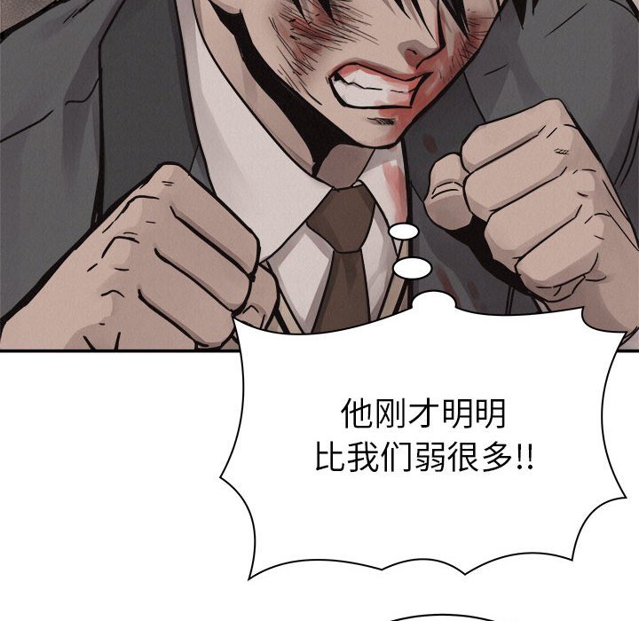 第61话 第 107 页