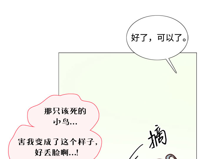 第39话 约会（2） 第 7 页