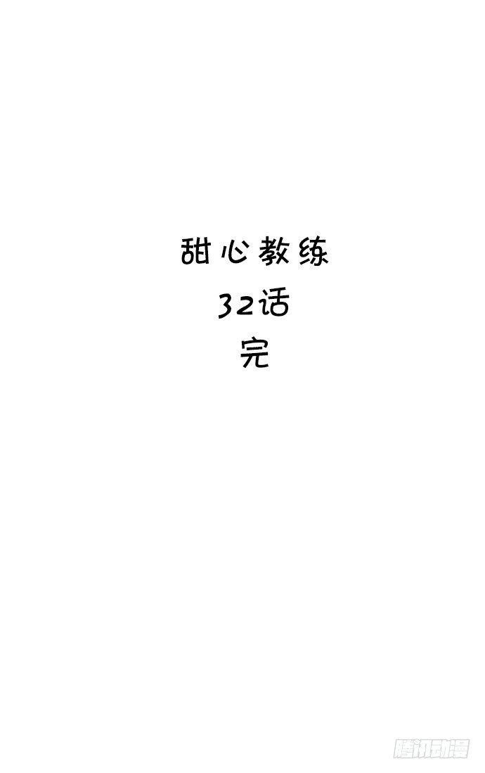 三十二话 重返校园 第 16 页