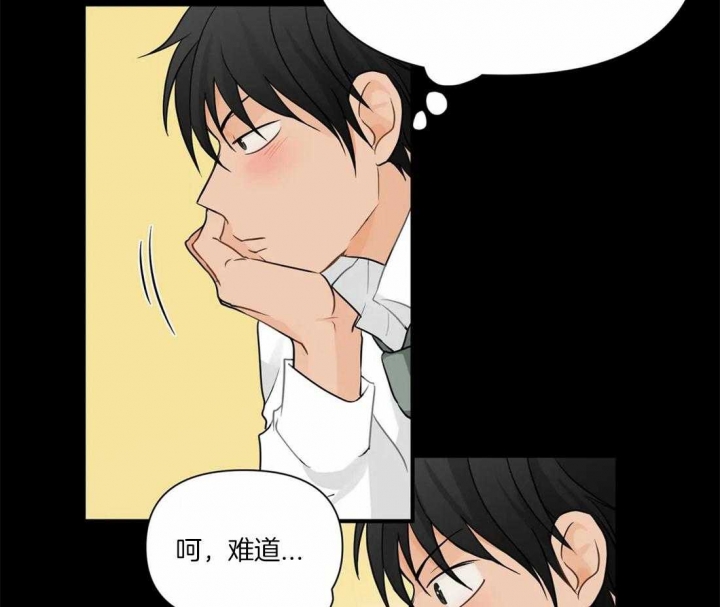 第8话 洽谈 第 16 页