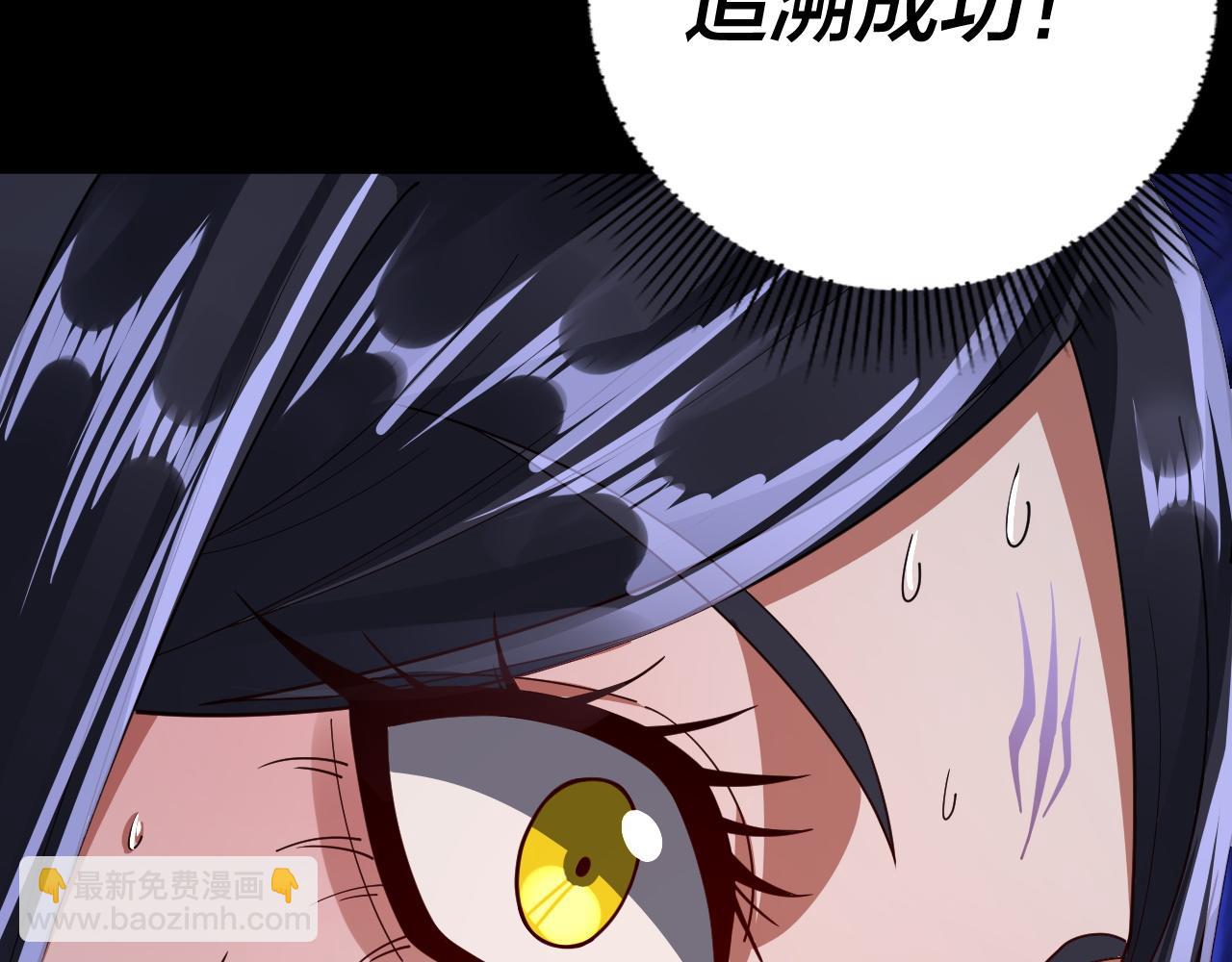 第99话 圣女与魔头 第 29 页