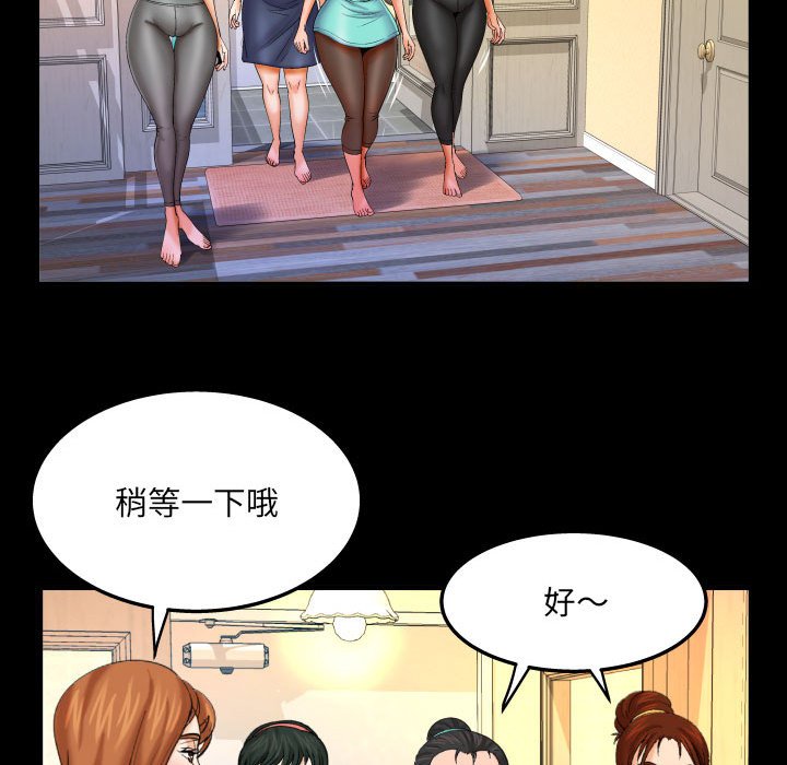 第92话 第 48 页