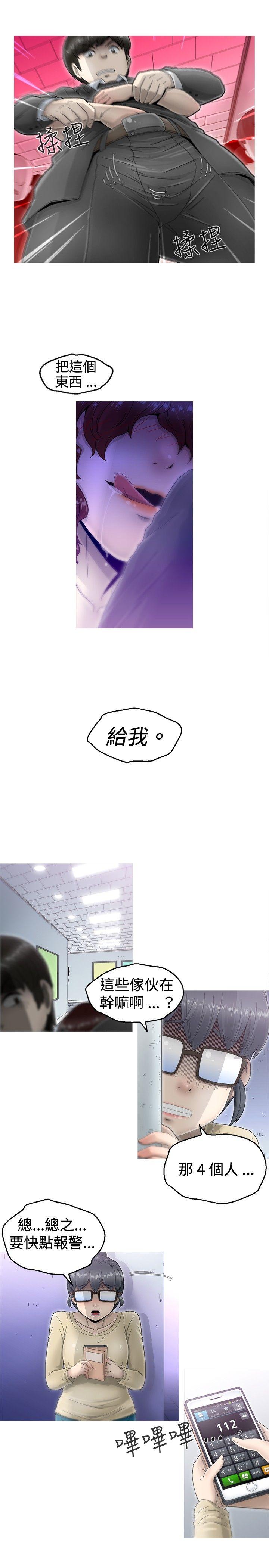 第4话 第 5 页