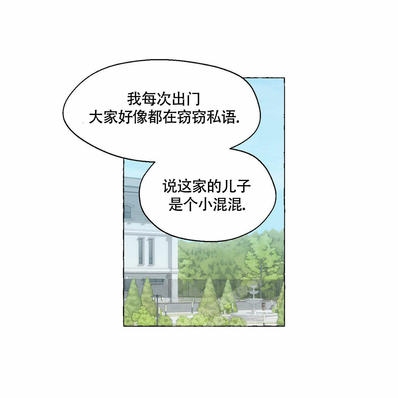 第92话 不比爸爸 第 19 页