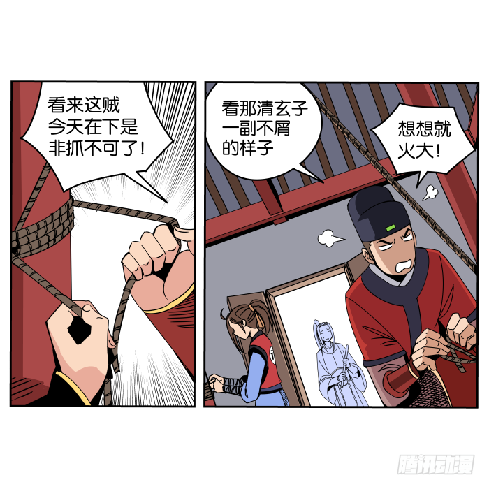夜盗记03 第 14 页