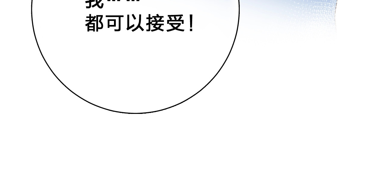 第68话 “没关系” 第 115 页