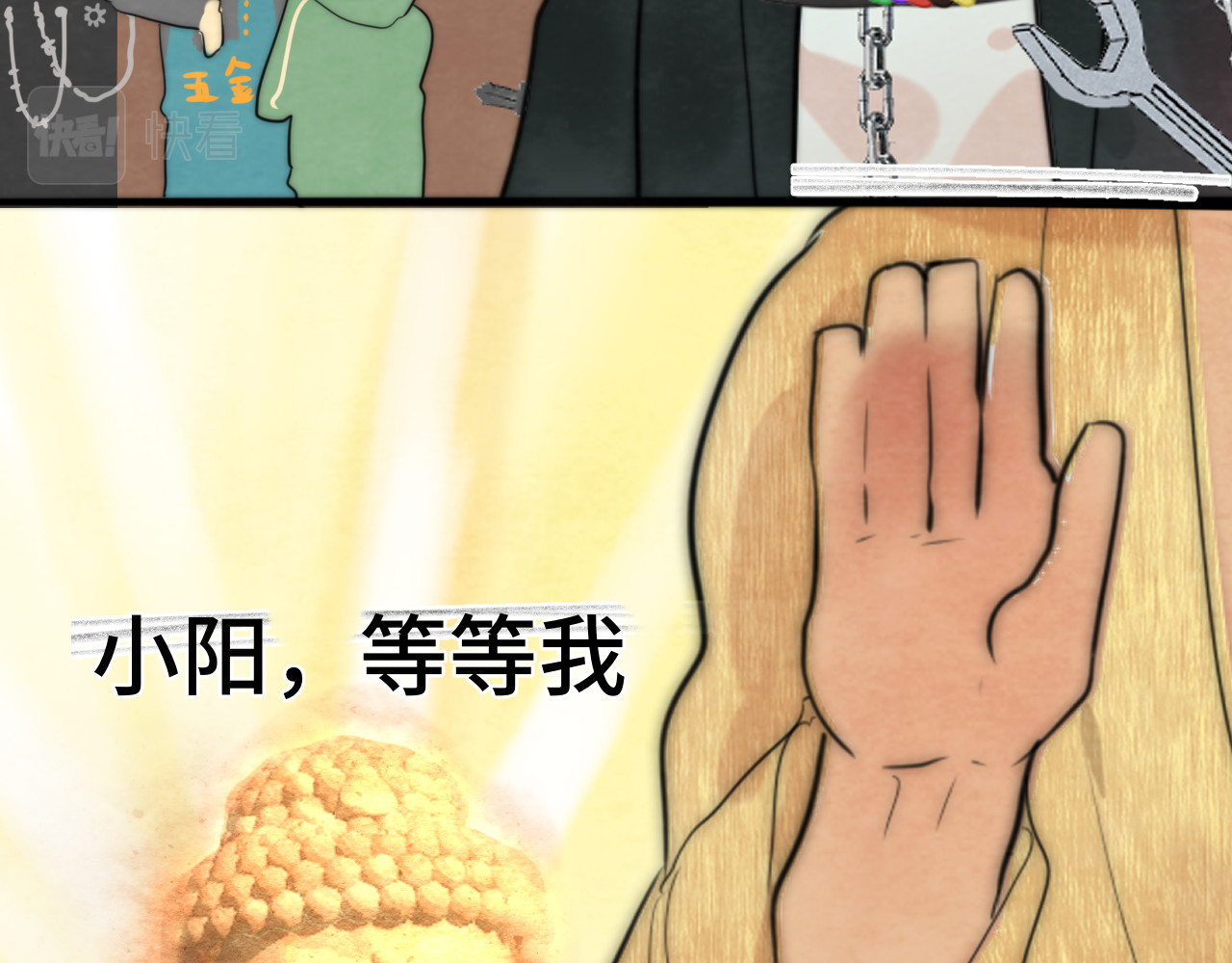 第51话 潮流达人 第 85 页
