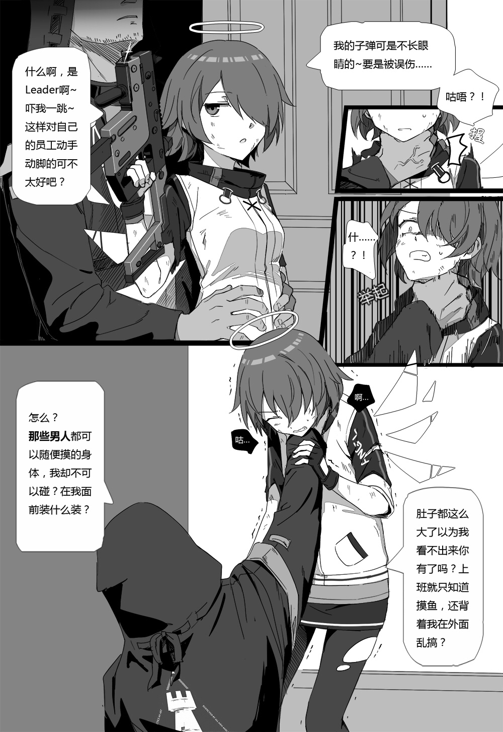 第1话 第 28 页