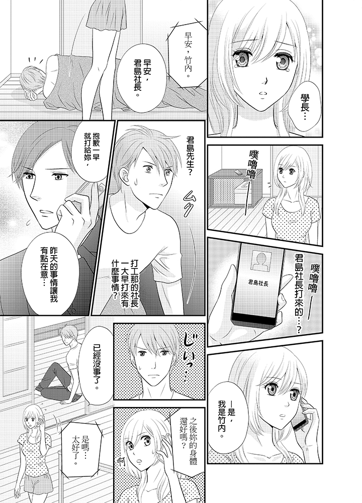 第16话 第 20 页