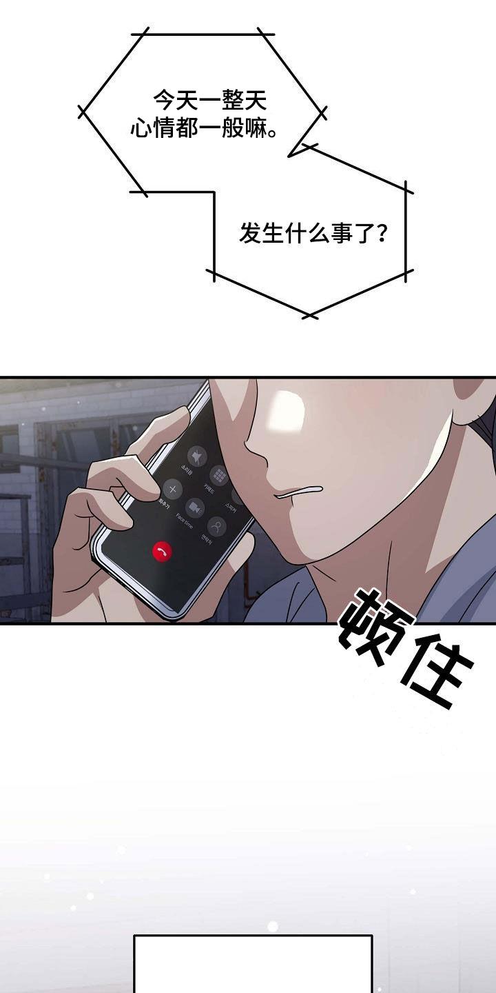 第29话 不是不关心 第 5 页