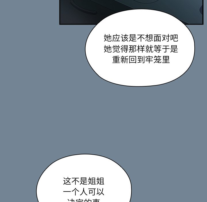 第26话 第 59 页