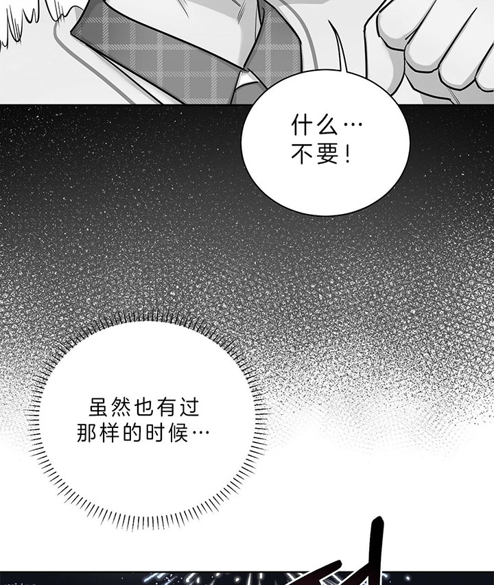 第23话 第23话 第 8 页