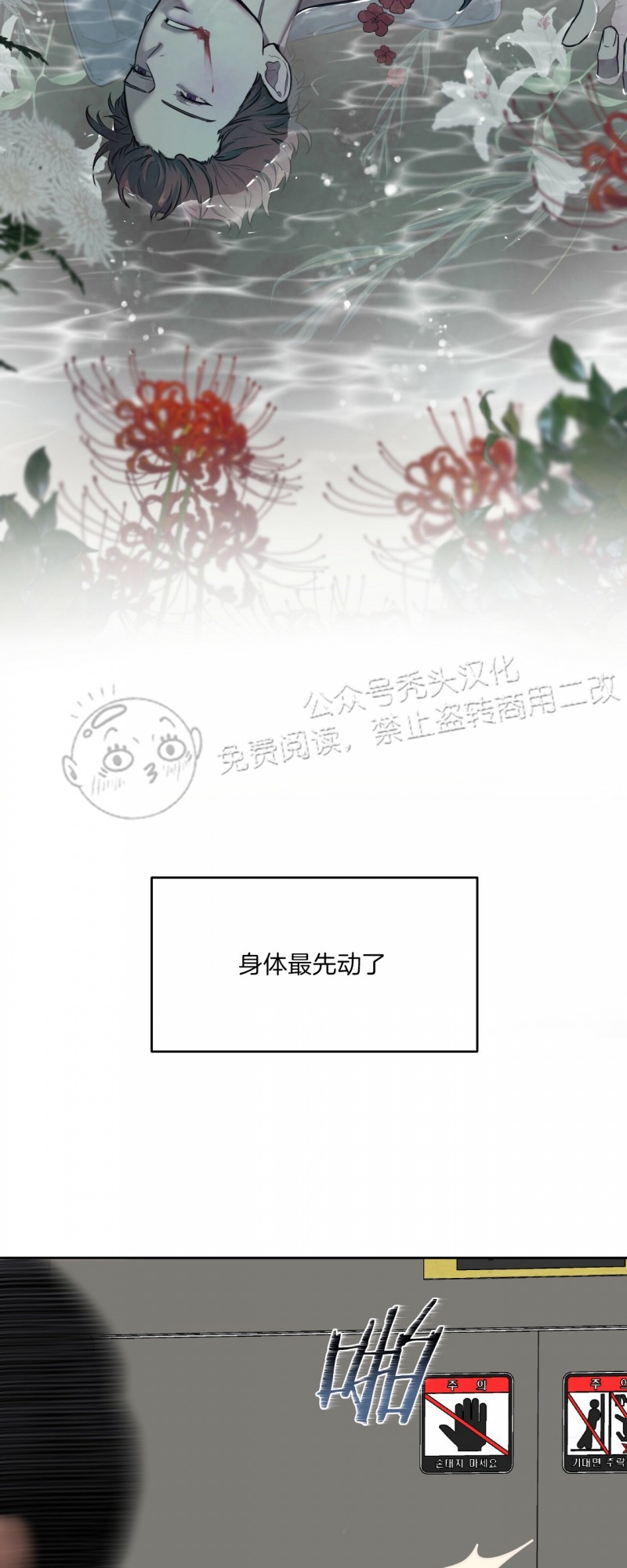 第16话 第 6 页