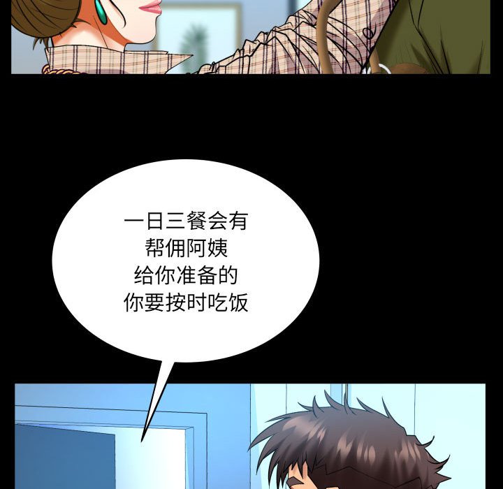 第124话 第 35 页