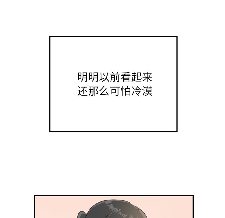 第16话 第 85 页