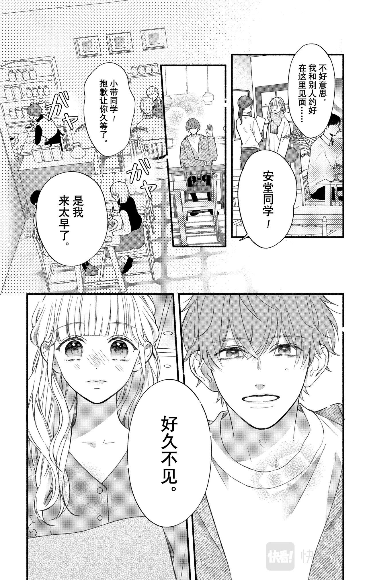 Reason 51 第 16 页