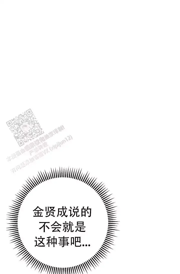 第13话 学长 第 57 页